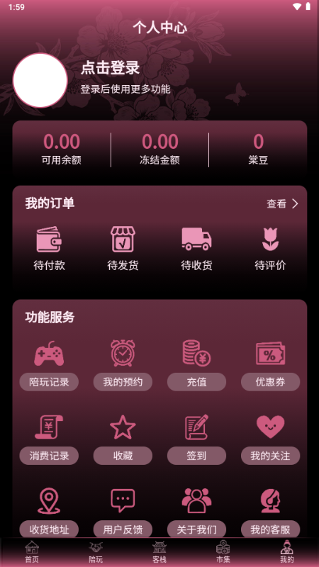 三角洲棠舟电竞 1.1.1 安卓版 1