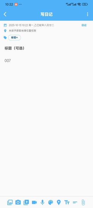 湾湾日记官方最新版本下载