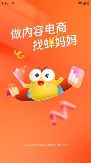 蝉妈妈数据官方下载