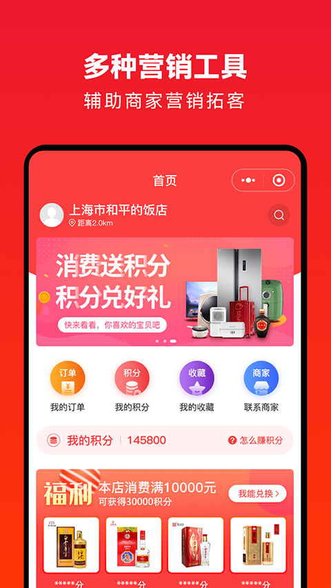企叮咚商家版 5.7.7 最新版 3