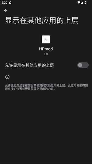 HPmod科技 1.0 安卓版 3