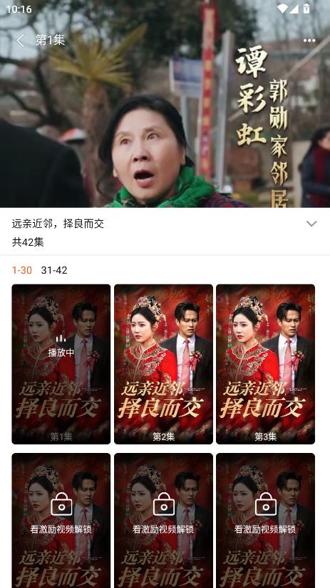 黑马短剧 1.1.0 安卓版 2