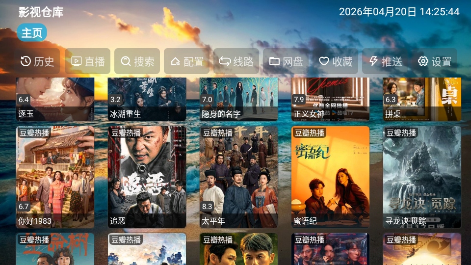 影视仓库 5.0.13 安卓版 2