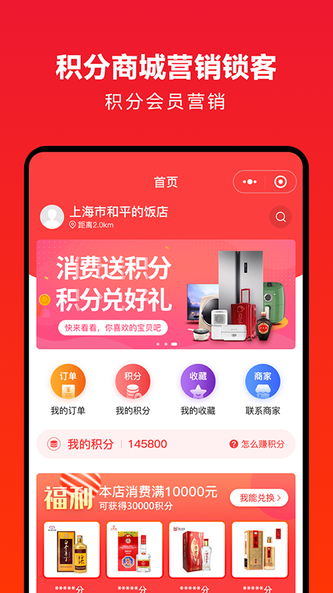 企叮咚商家版 5.7.7 最新版 2