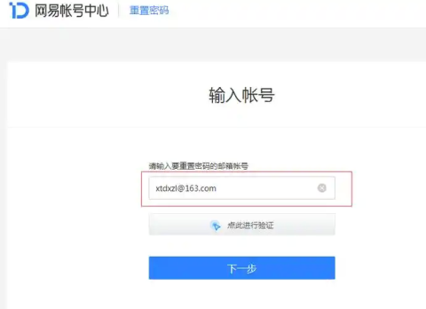 163邮箱网页版入口-163邮箱登录网页版