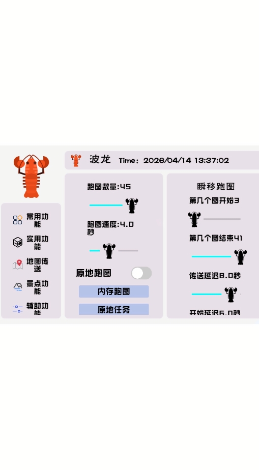 波龙插件 1.0 安卓版 1