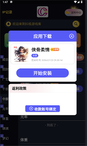 抖极游戏阁 1.3.9 安卓版 1