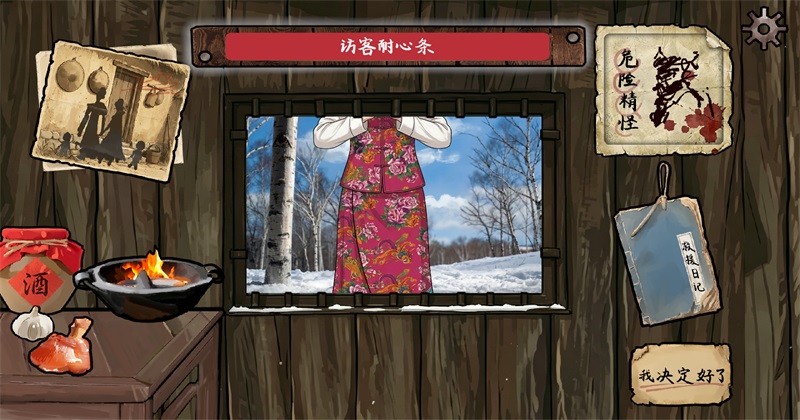 雪山救狐狸原版 0.9.8 安卓版 1