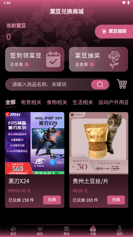 三角洲棠舟电竞 1.1.1 安卓版 0