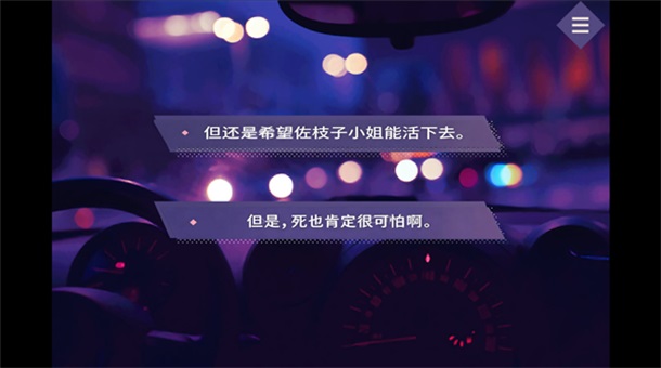 夜半同行 蓝色沸点康主义汉化制作 安卓版 3