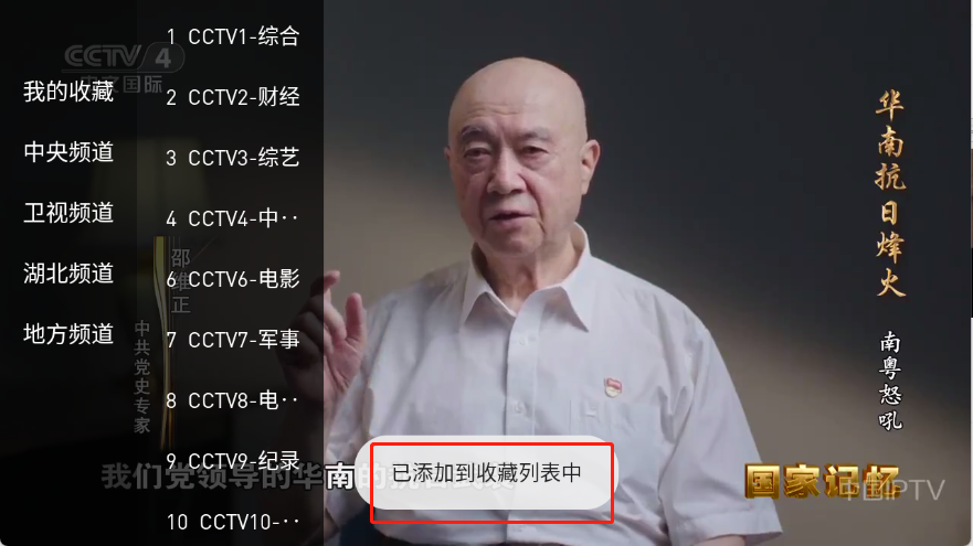 悦盒直播 1.0.8 安卓版 1
