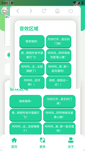千夏语音盒 1.0 安卓版 2