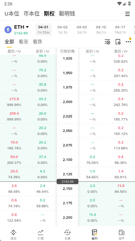 备安交易所 3.13.5 官方版 3