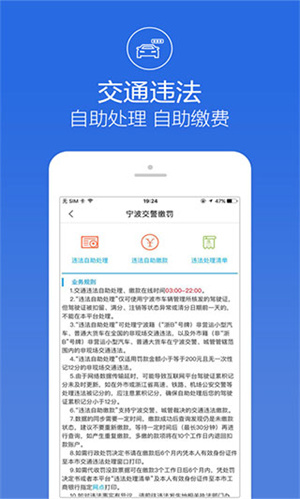 阿拉警察 v3.3.8 安卓版 3