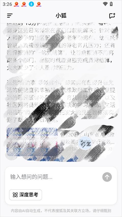 小狐 1.0.00 安卓版 2