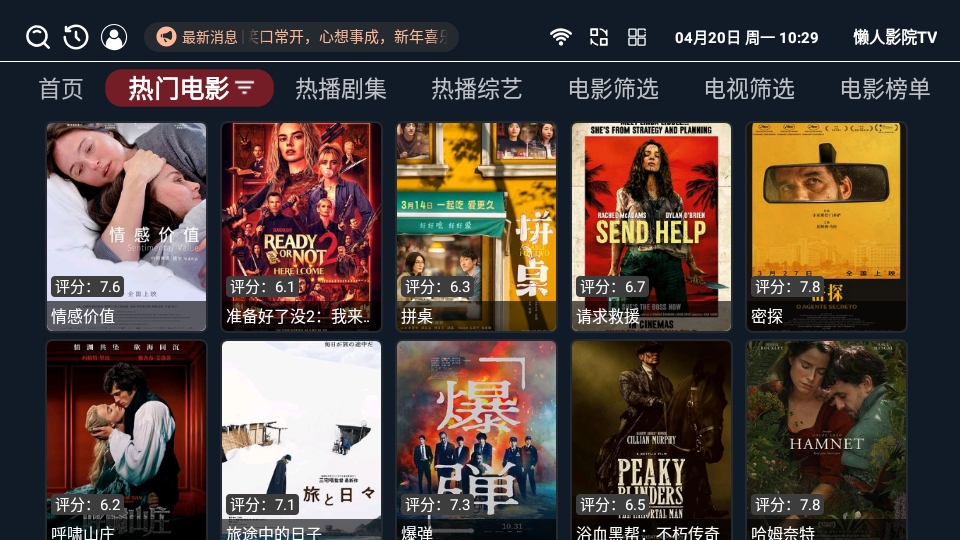 懒人影院tv版 3.3.8 安卓版 1