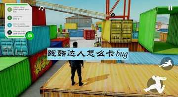 跑酷达人怎么卡bug-跑酷达人怎么卡不过关