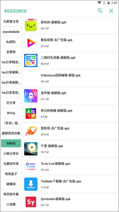 开端 4.4.3 安卓版 3