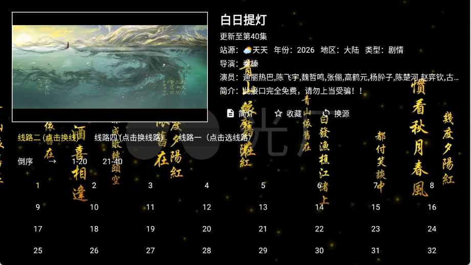 玲儿影视 3.0.2 安卓版 2