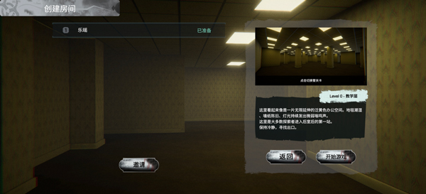后室深入探索 v0.4.2-beta 安卓版 1