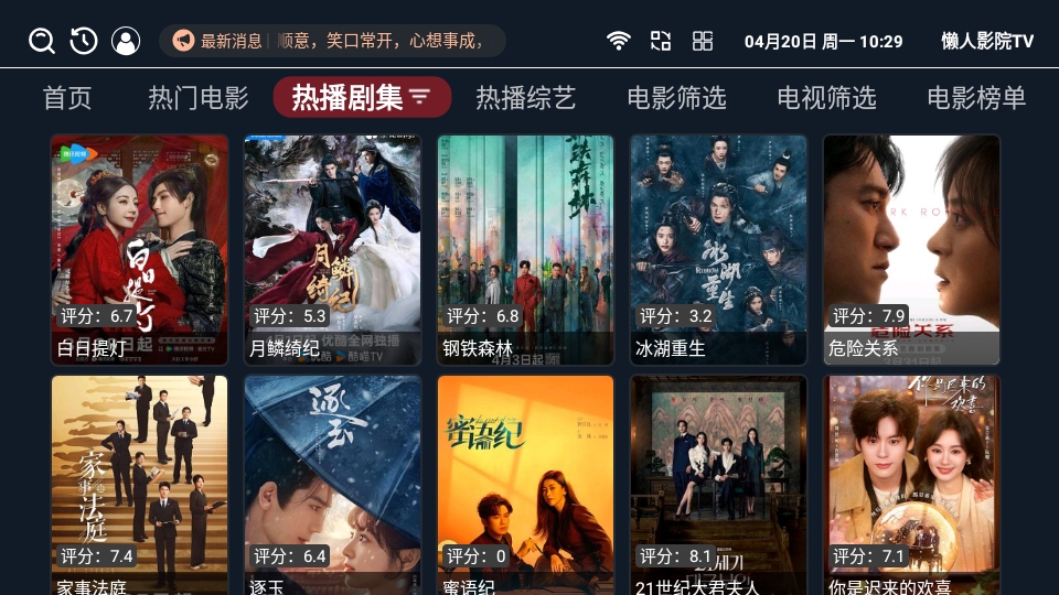 懒人影院tv版 3.3.8 安卓版 2