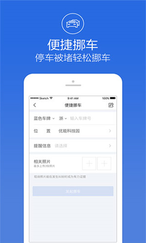 阿拉警察 v3.3.8 安卓版 0