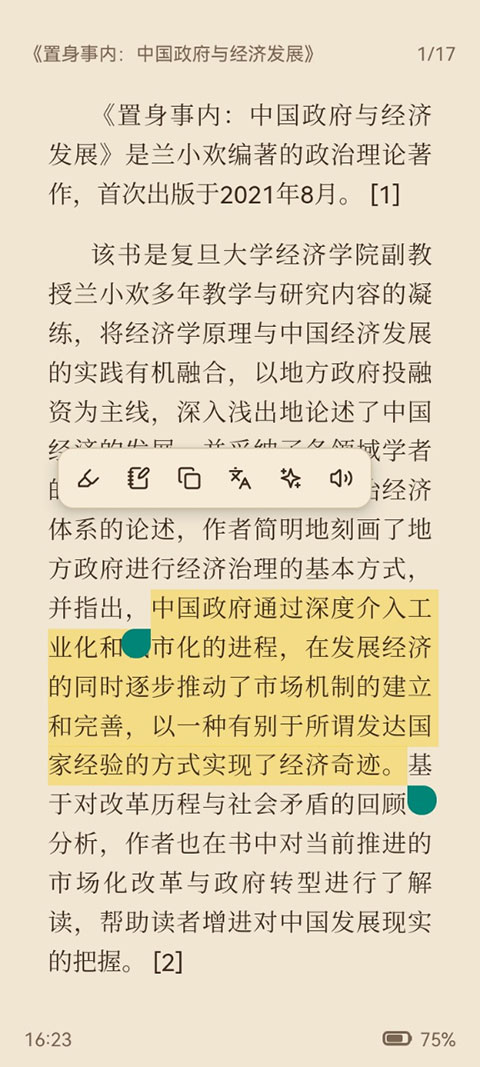 ReadAny 1.2.0 安卓版 1