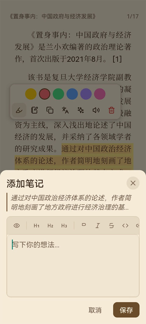 ReadAny 1.2.0 安卓版 2
