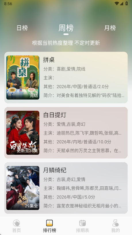 帧映4K 2.0.0 安卓版 2