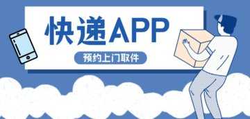 快递软件哪个最好