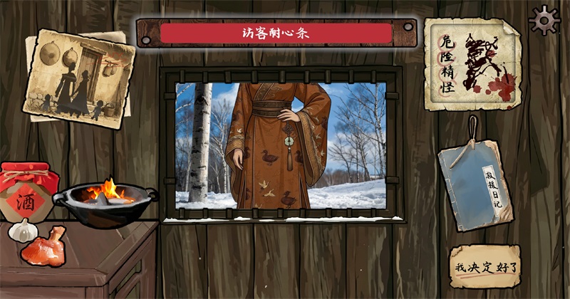 雪山救狐狸原版 0.9.8 安卓版 3