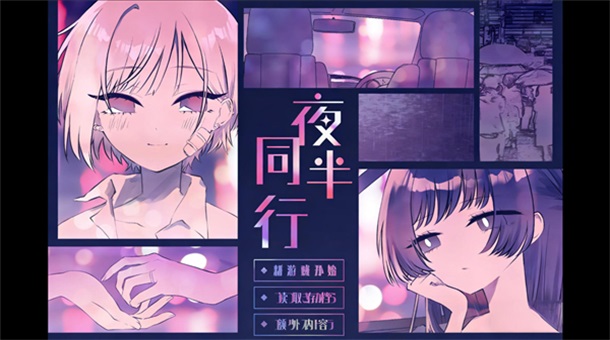 夜半同行 蓝色沸点康主义汉化制作 安卓版 4