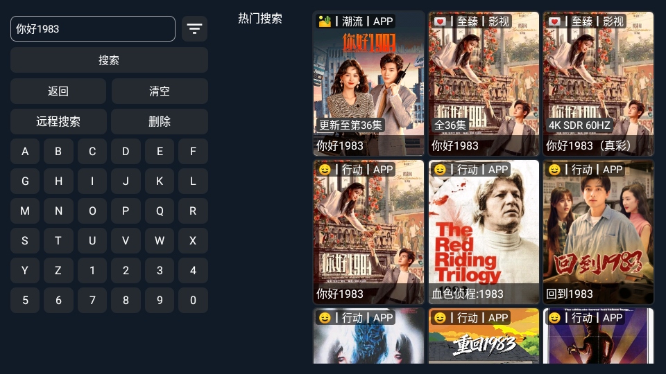 懒人影院tv版 3.3.8 安卓版 4