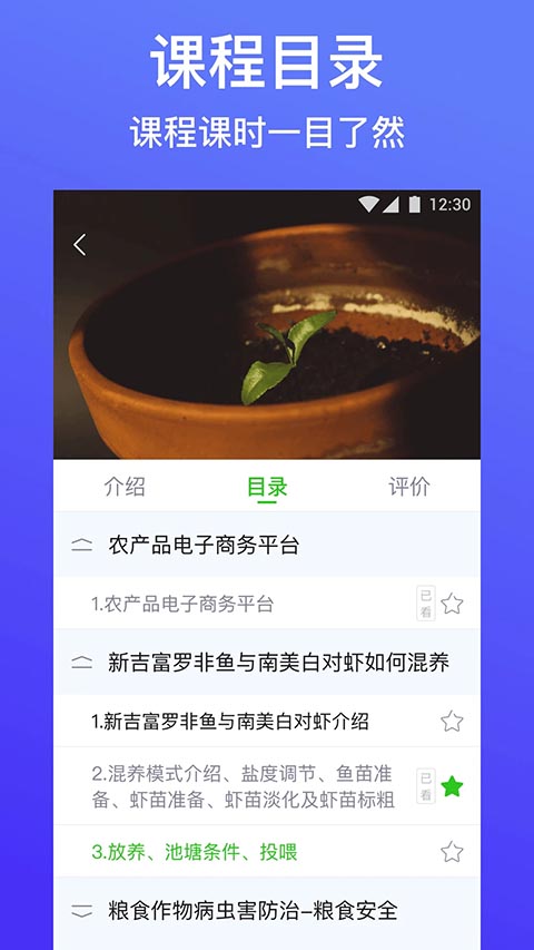 云上智农 5.3.1 安卓版 1