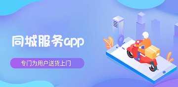 同城跑腿哪个平台好