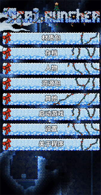 tl pro 1.47.8 安卓版 2