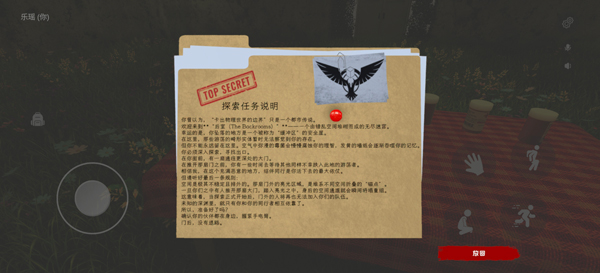后室深入探索 v0.4.2-beta 安卓版 3