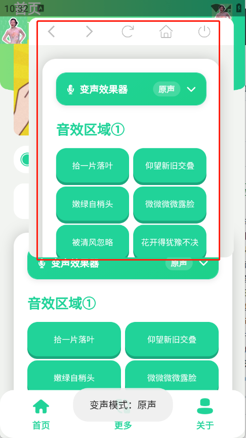 温峥嵘语音盒 1.0 安卓版 1
