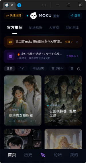 moku ai 1.0.1 安卓版 2