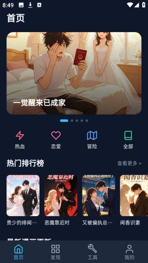 batoto漫画乐园 14.0.0 安卓版 1