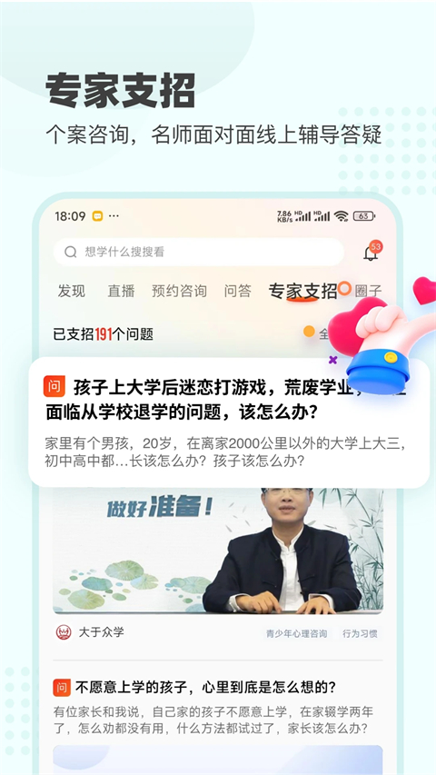 大于众学 7.0.12 安卓版 2