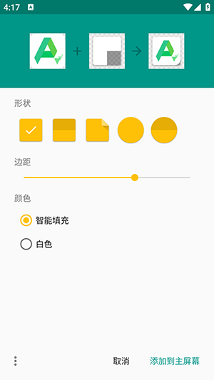 靓晒 1.7.2 安卓版 1