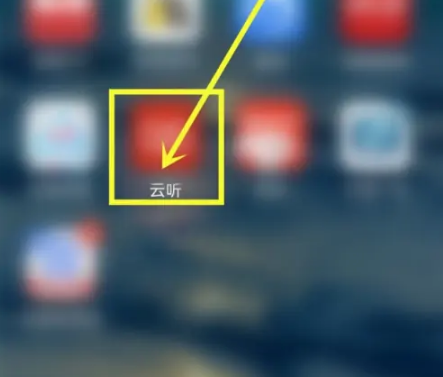 云听最新版