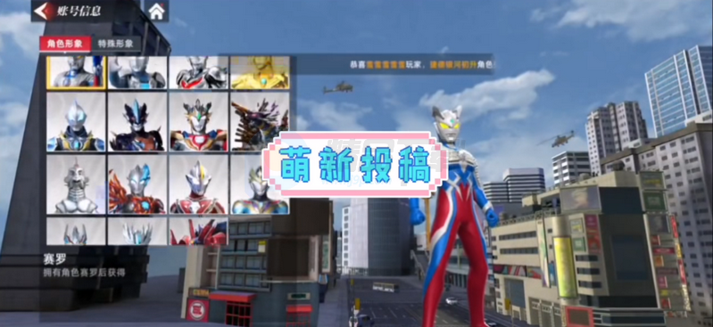 奥特曼传奇英雄2测试服 3.1.0 安卓版 0
