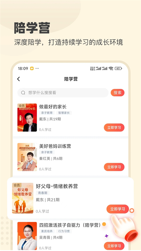 大于众学 7.0.12 安卓版 1