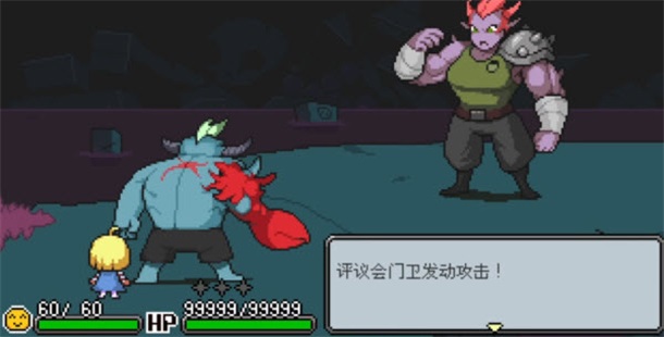 梅格与怪物 0.9.17 安卓版 1