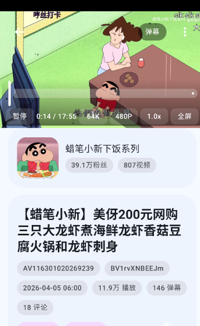 bbspace 1.5.6 安卓版 1