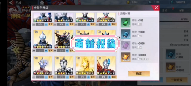 奥特曼传奇英雄2测试服 3.1.0 安卓版 1