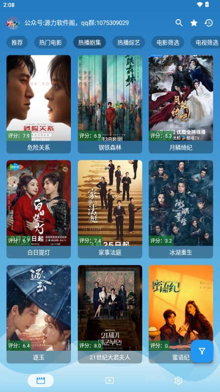 源力影视 5.2.6 安卓版 2