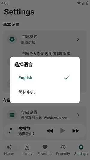 Linx Music 0.4.5 安卓版 1